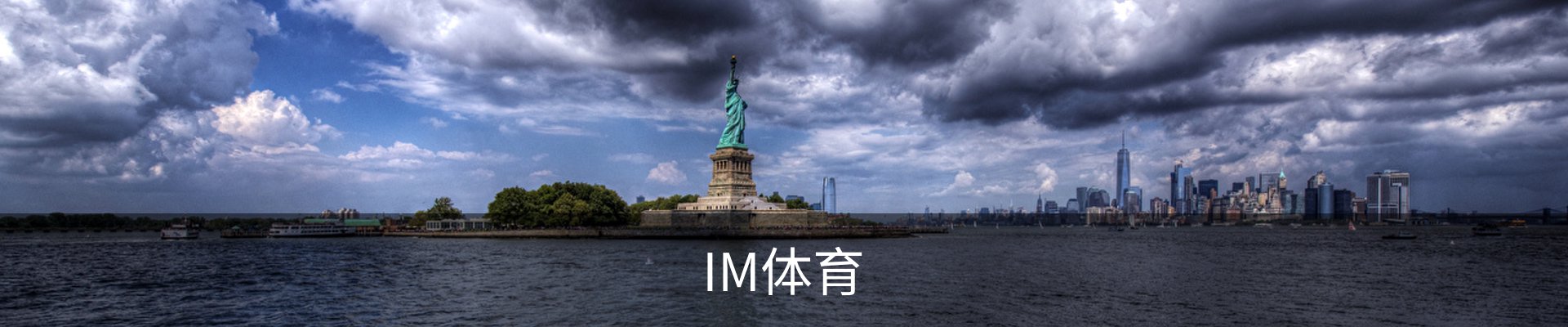 IM体育-IM体育官方网站